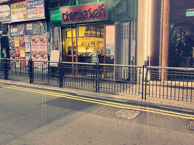 世一泰國菜🇹🇭