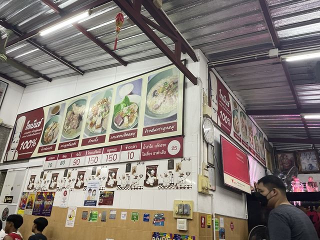 ข้าวต้มแห้งภูเก็ต ที่แถวยาวเหยีดฃยด แต่ต้องไปลอง