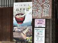 【福島】大内宿と紅葉と喜多方ラーメン