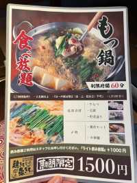 【北九州グルメ】1500 円でもつ鍋食べ放題🐮💕