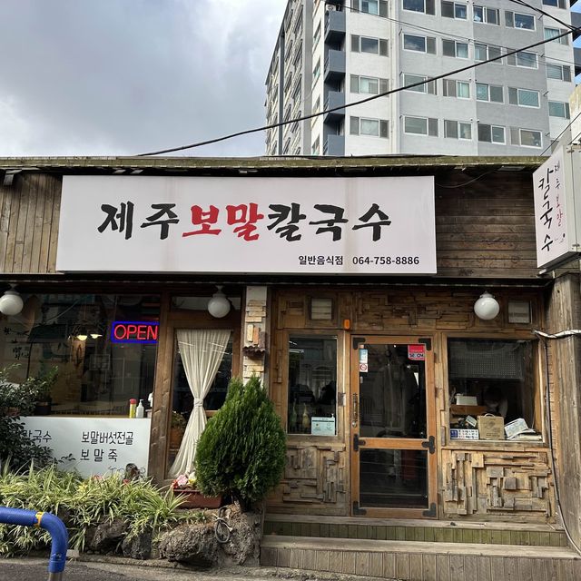 제주 제주 보말칼국수