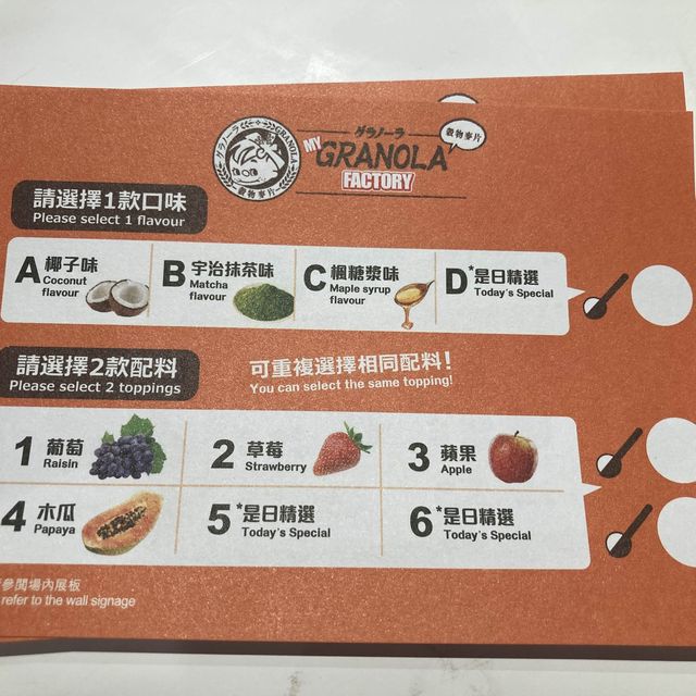 《香港獨家「穀物麥片工作坊」@合味道紀念館香港》