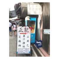 大澳有靚景睇既甜品店~ 