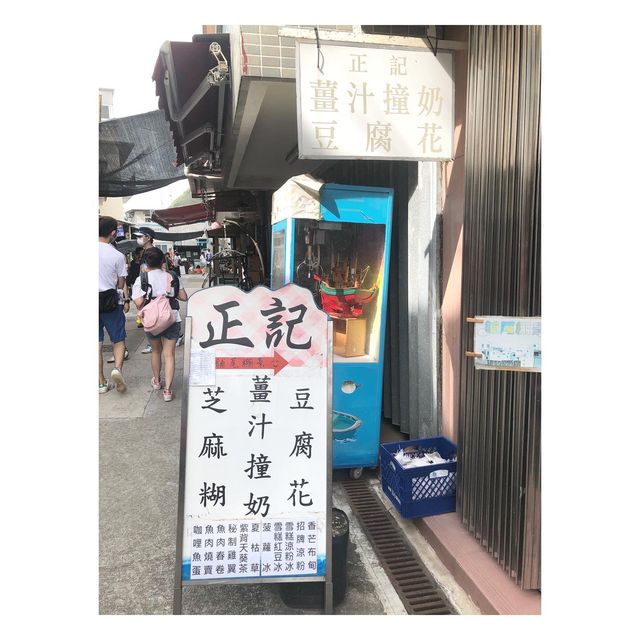 大澳有靚景睇既甜品店~ 