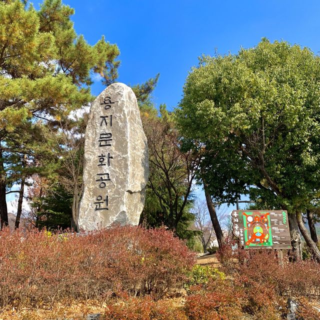 [🇰🇷, 창원] 가을을 즐기며 용지문화공원에서 산책 즐기자~🍁🍂