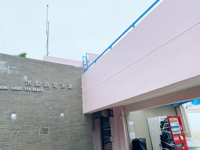洪聖爺泳灘