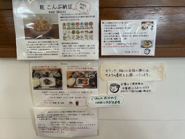 江坂でおすすめランチ「ごはん屋まぁるいこころ」