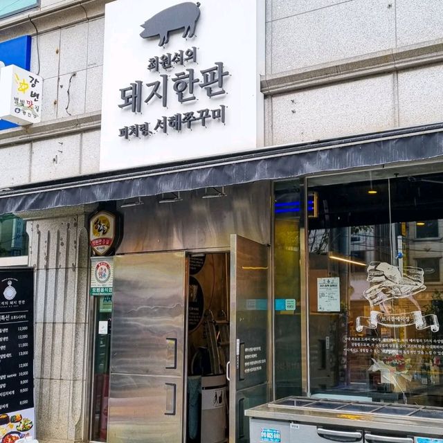 박한별도 왔다간 고기맛집 🍖 