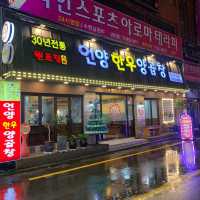 수영양곱창거리 ‘언양한우양곱창’