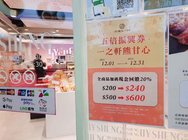 【台北】麵包糕點選購:一之軒西門店