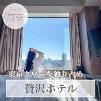 六本木の中心で贅沢な休日を