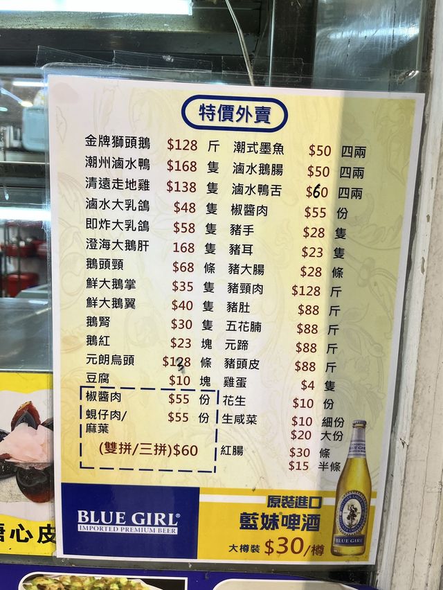 💕深水埗大件抵食潮州菜