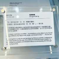 玻璃屋藝術圖書館