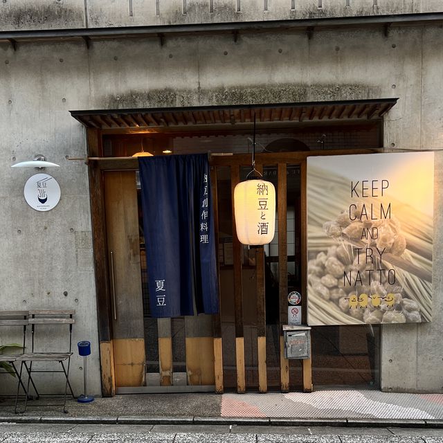 【京都】関西で納豆⁉︎専門店で美味しい食べ方を発見