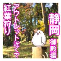 【静岡】御殿場の紅葉狩りスポット「秩父宮記念公園」