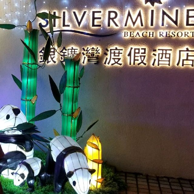 大嶼山銀鑛灣酒店