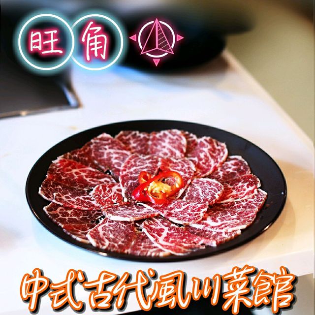 
😆中式古代風川菜館😆