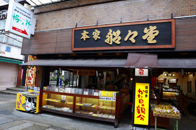 四國超美表參道 可以逛東西吃東西