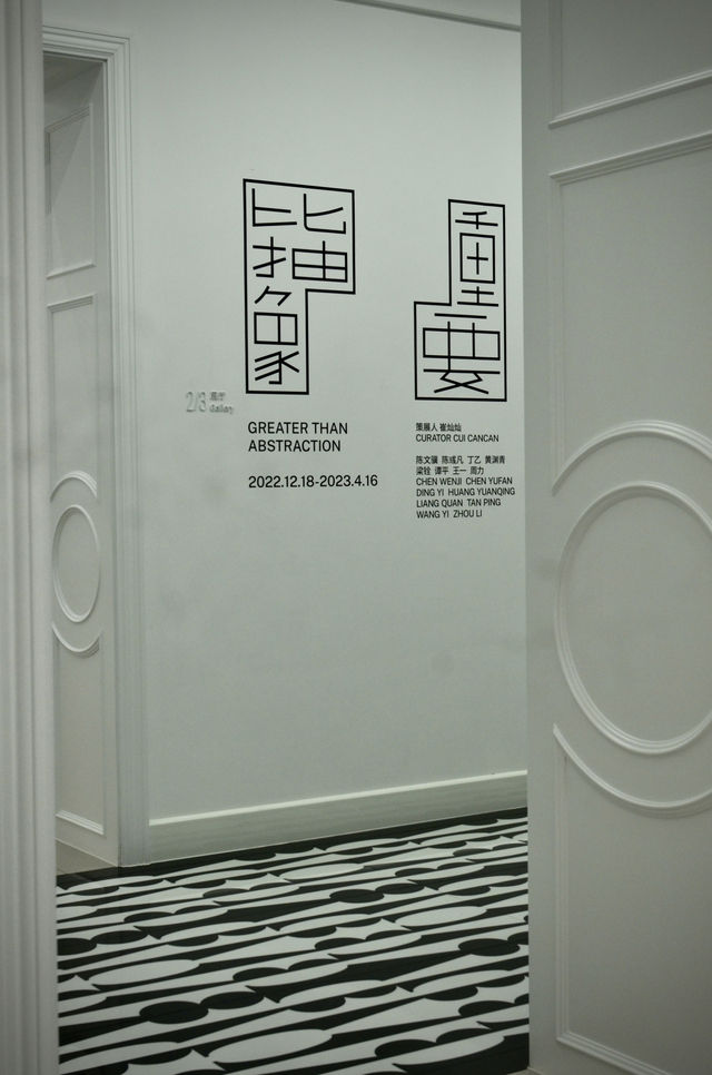 Shanghai Bund's small-scale professional free art exhibition, reservation required to limit the number of visitors.