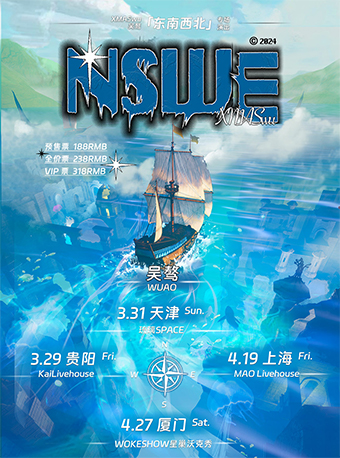 XMASwu吳驁「N.S.W.E.」四城專場（貴陽站）|演唱會 | KaiLivehouse