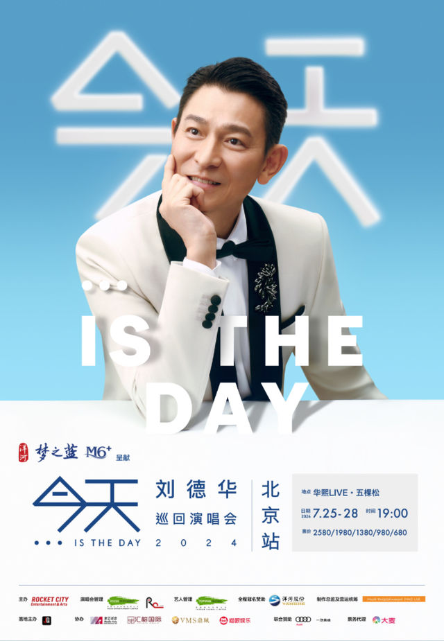 洋河·夢之藍M6+呈獻“今天…is the Day劉德華演唱會2024-北京站”｜演唱會 | 華熙LIVE·五棵松·場館