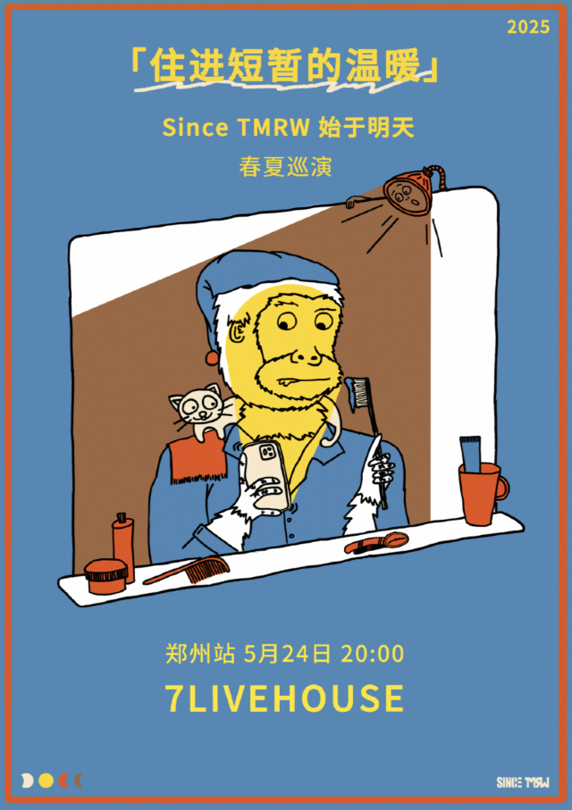「住進短暫的温暖」Since TMRW始於明天 2025春夏巡演 鄭州站｜演唱會 | 7LIVEHOUSE