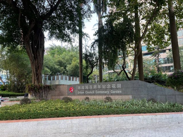 尖東地標噴水池@市政局百周年紀念花園
