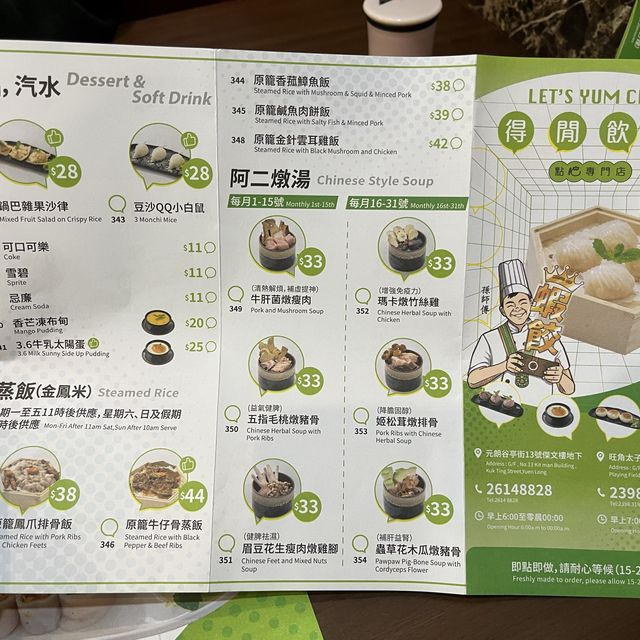 💕太子元朗新式創意點心店