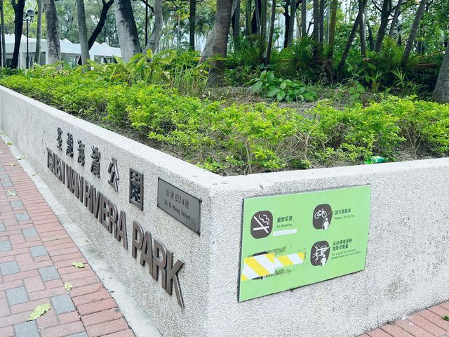 😍🌊無敵海景盡入眼簾｜荃灣海濱公園👍🏻