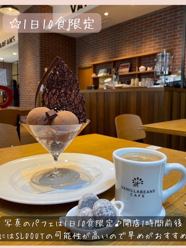 【バニラビーンズ みなとみらい本店】