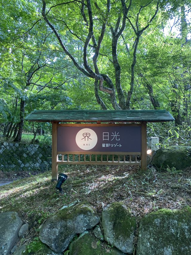 日光　お部屋から絶景✨中禅寺湖と男体山🗻【星野リゾート　界　日光】