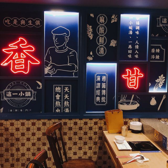 💙好吃美味新鮮😋🍲這一小鍋 台北誠品站前店