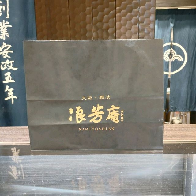 JR大阪駅でも炙りみたらし買えるよ～！浪芳庵エキマルシェ店