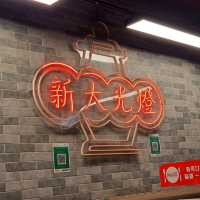 發揮穩定雞粥腸粉店🍜🍚🥤