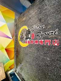 香港探店  瀛豐放題料理專門店 (銅鑼灣)