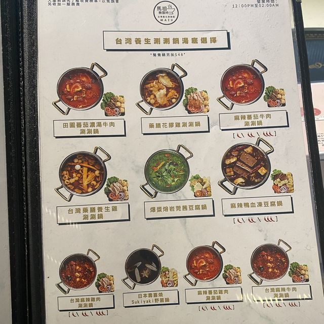 無限時養生藥膳火鍋🍲
