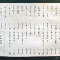 【京都】昼も夜も利用度の高い居酒屋