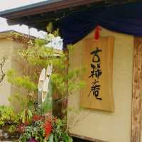 これが山口県湯田温泉の高級旅館！古稀庵