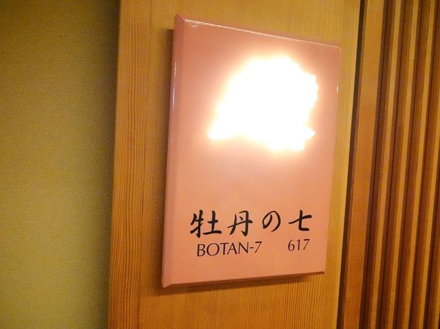 加賀屋~日本人一生必住一次的溫泉飯店｜38年榮獲溫泉飯店冠軍寶座｜頂級服務 豪華溫泉｜連商店街都好逛 