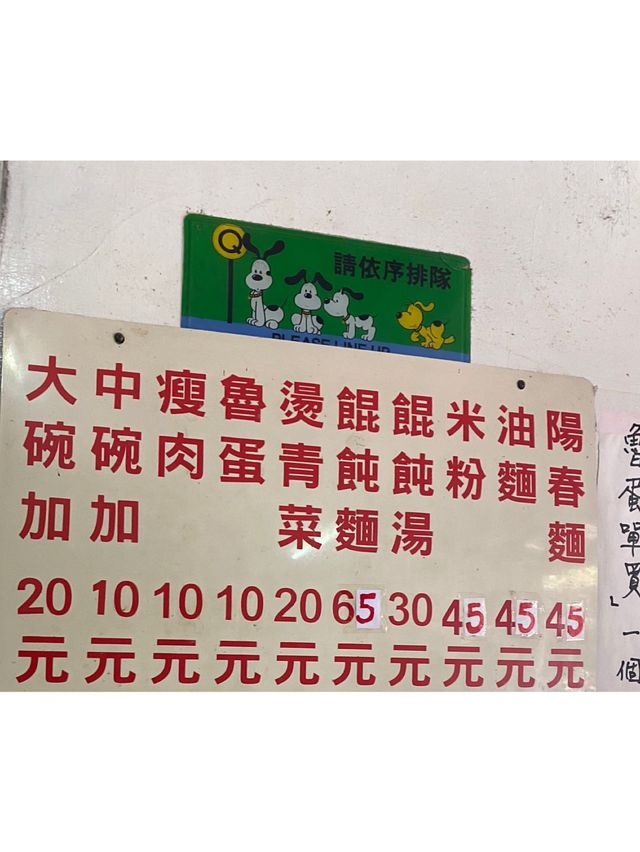 雙連捷運站美食-台北 阿田麵🥢
