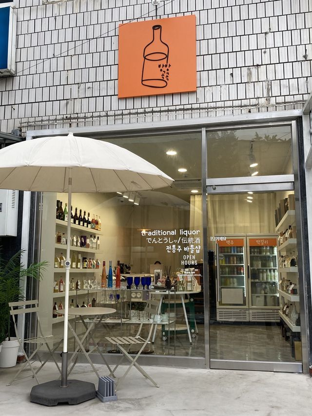 부산 이색 전통주바틀샵