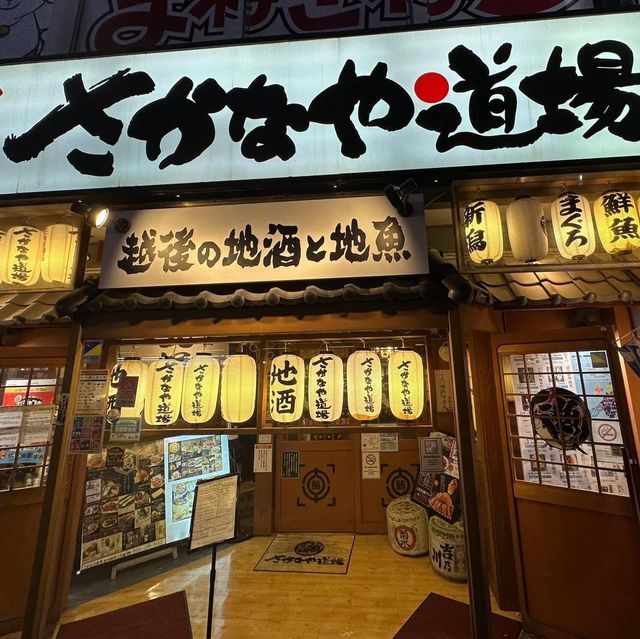 さかなや道場💯新潟漁鄉美食之體驗🫶🏻