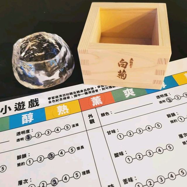 清酒品酒師體驗
