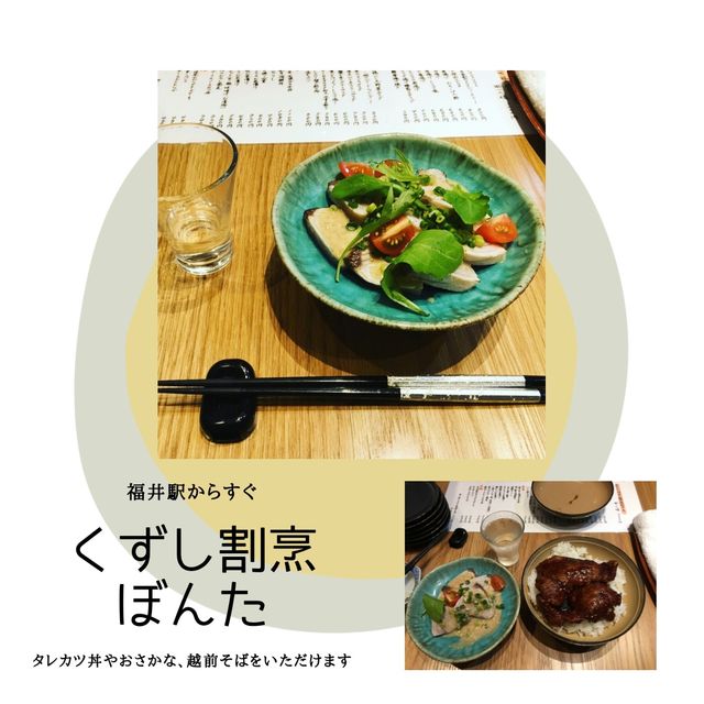 【福井】観光スポットまとめ！！