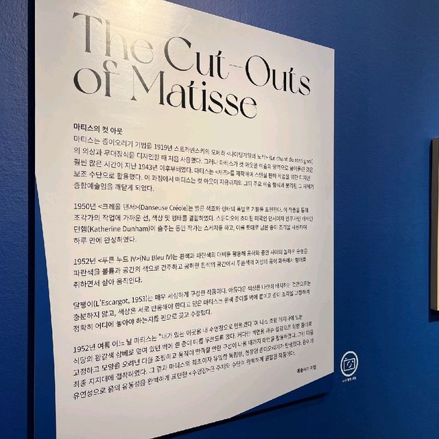 앙리 마티스, 예술의 전당에 제대로 오다.