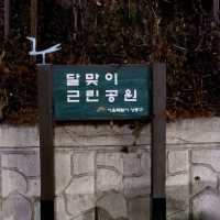 서울 가볼만한 곳, 달맞이 근린공원