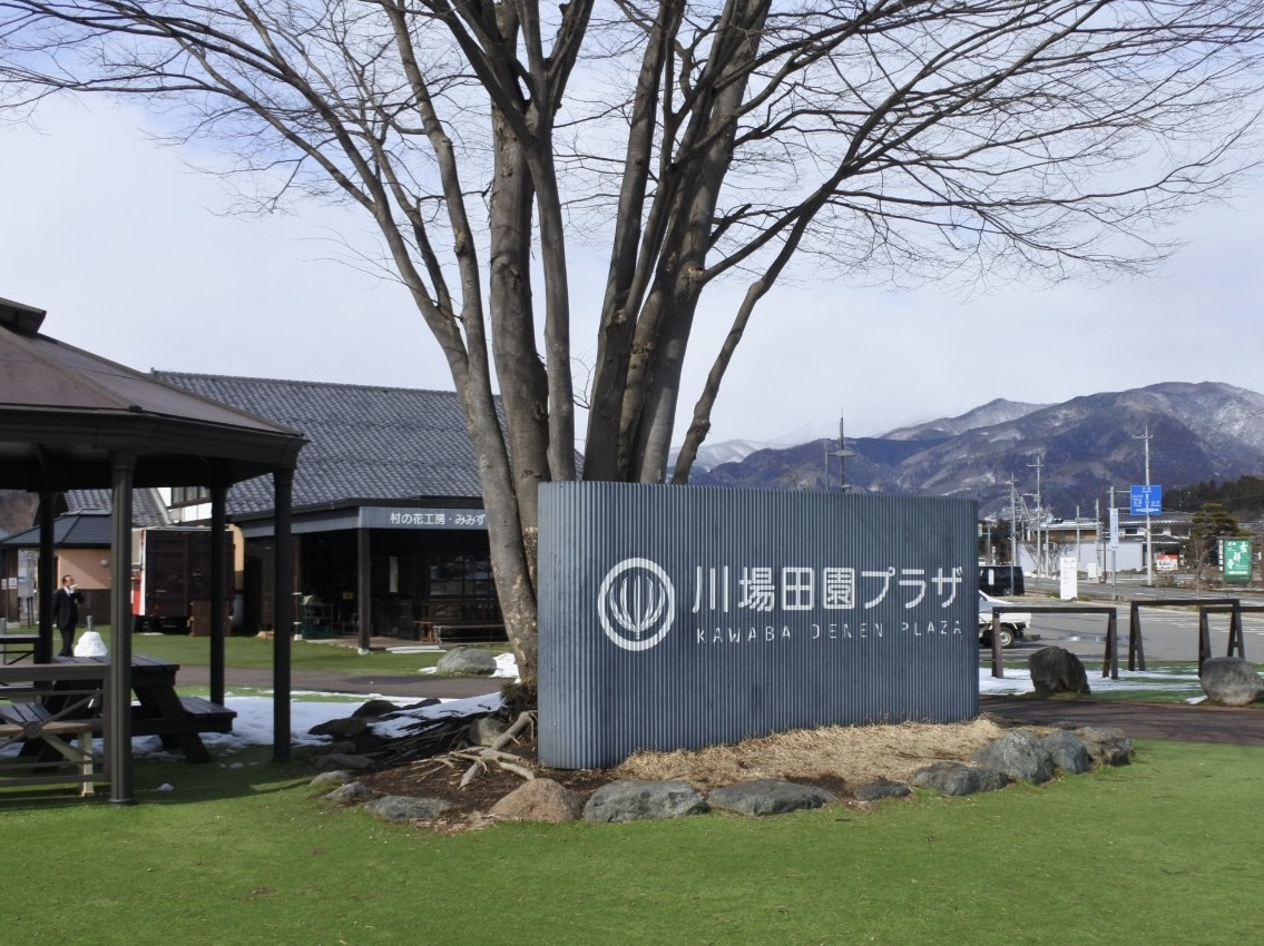 [Kanto] Favorite Roadside Station No. 1 for 5 consecutive years
