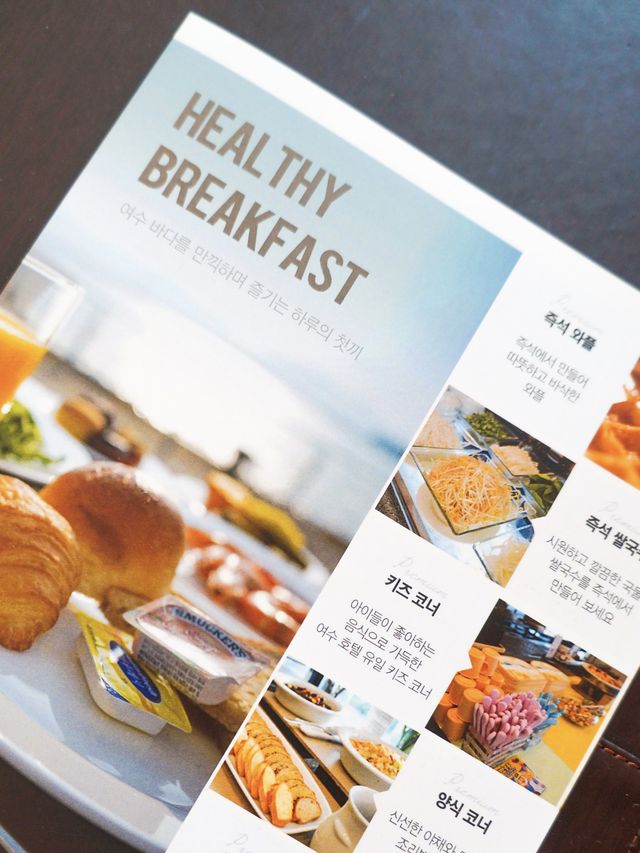 파노라마 오션뷰, 여수 바다와 함께 감성 조식🍽