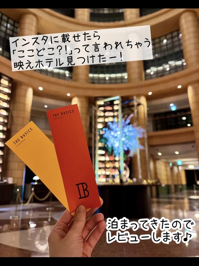 【福岡】まるで美女と野獣の世界✨映えホテル宿泊記