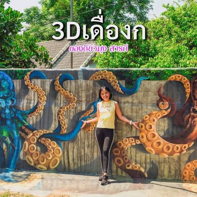 ภาพวาด 3Dเดื่องก สารภี เชียงใหม่